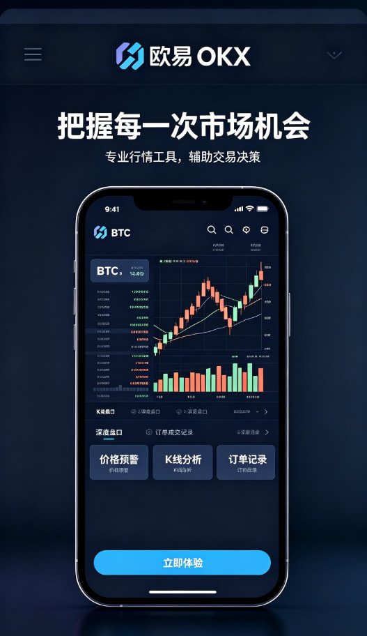 欧交易所app官网体验分享